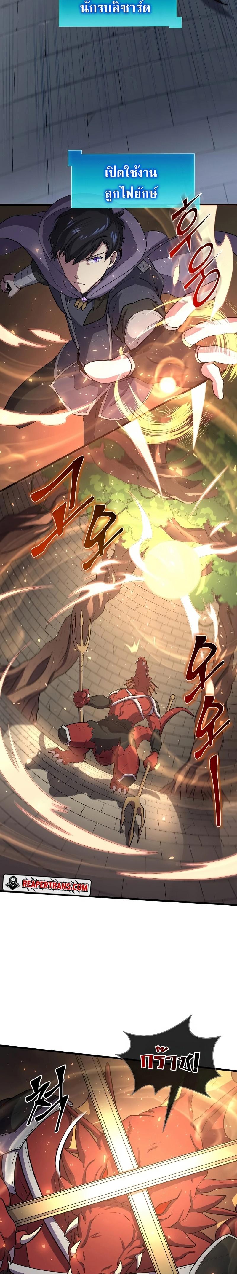 Level Up with Skills ตอนที่ 32 แปลไทย