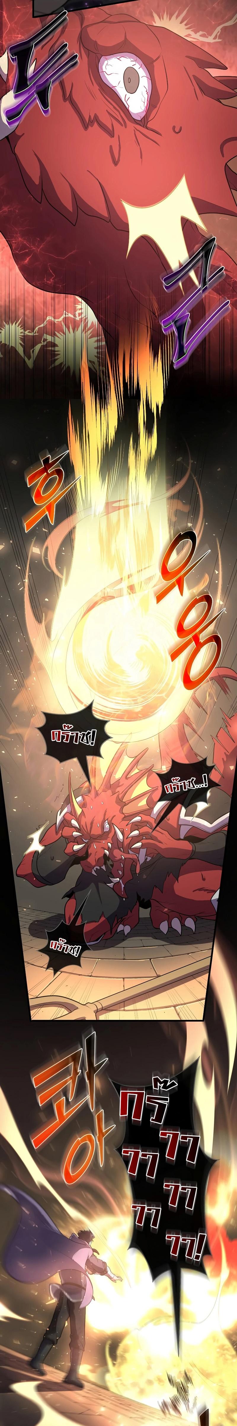 Level Up with Skills ตอนที่ 32 แปลไทย