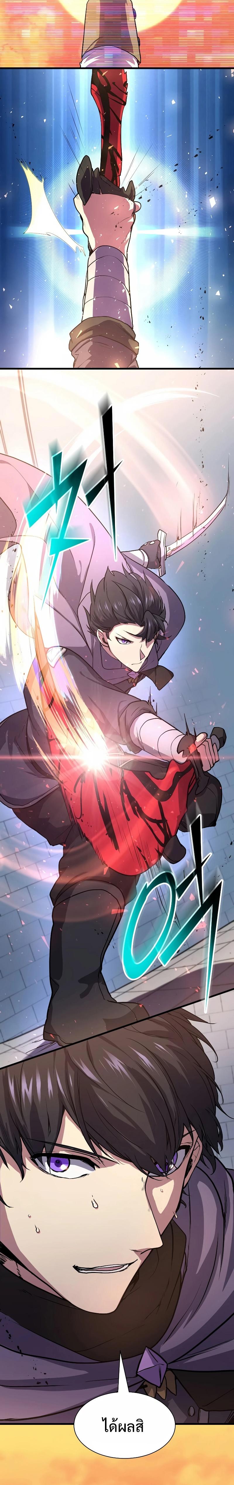 Level Up with Skills ตอนที่ 32 แปลไทย