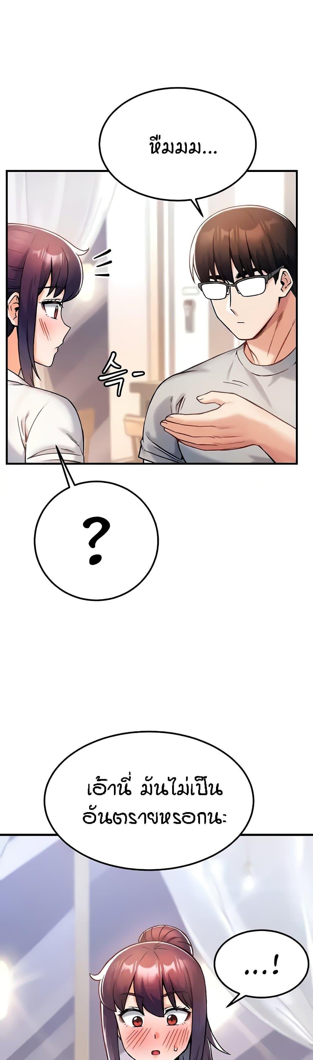 Kangcheol's Bosses - ตอนที่ 10