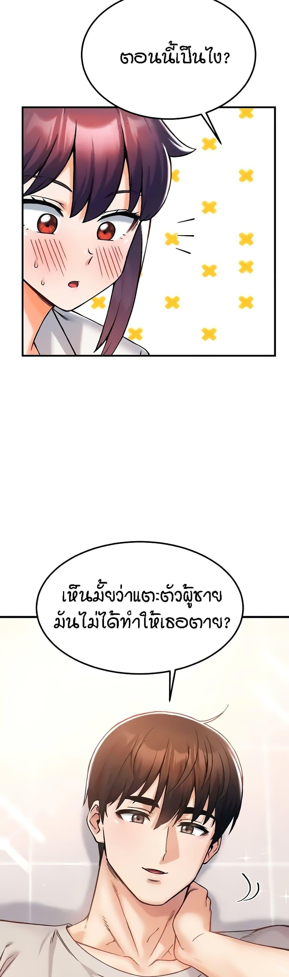 Kangcheol's Bosses - ตอนที่ 10