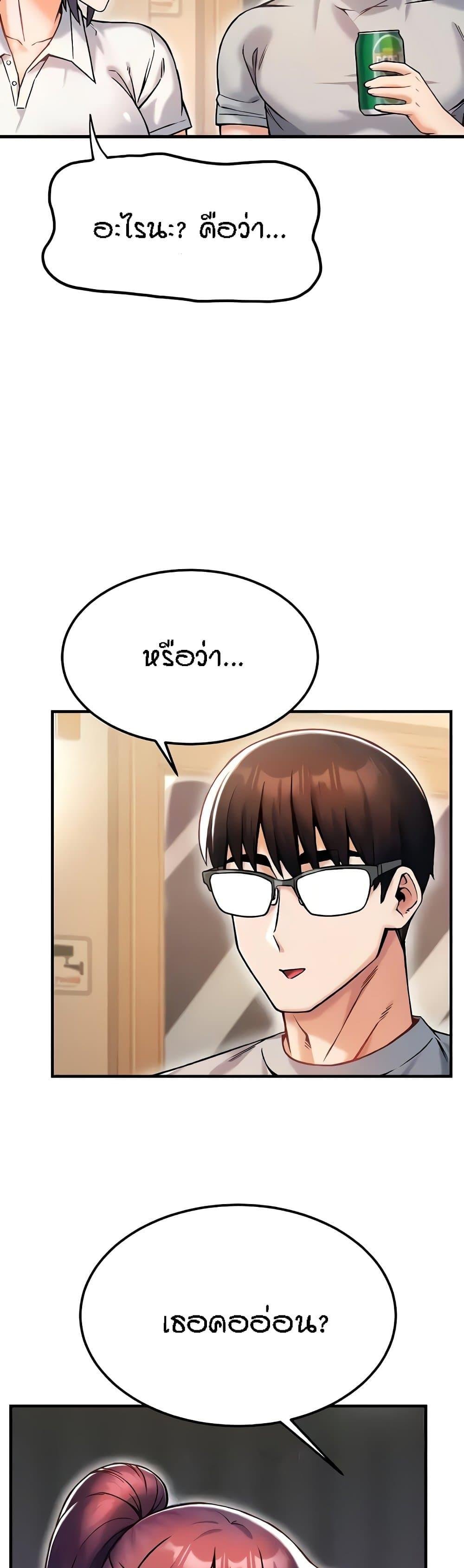 Kangcheol's Bosses - ตอนที่ 10