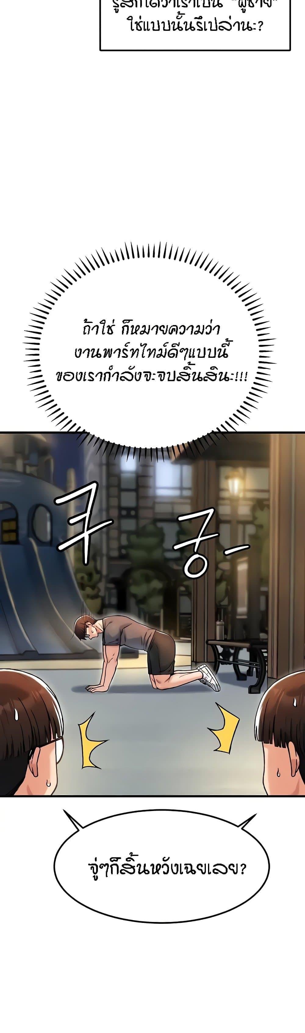 Kangcheol's Bosses - ตอนที่ 10