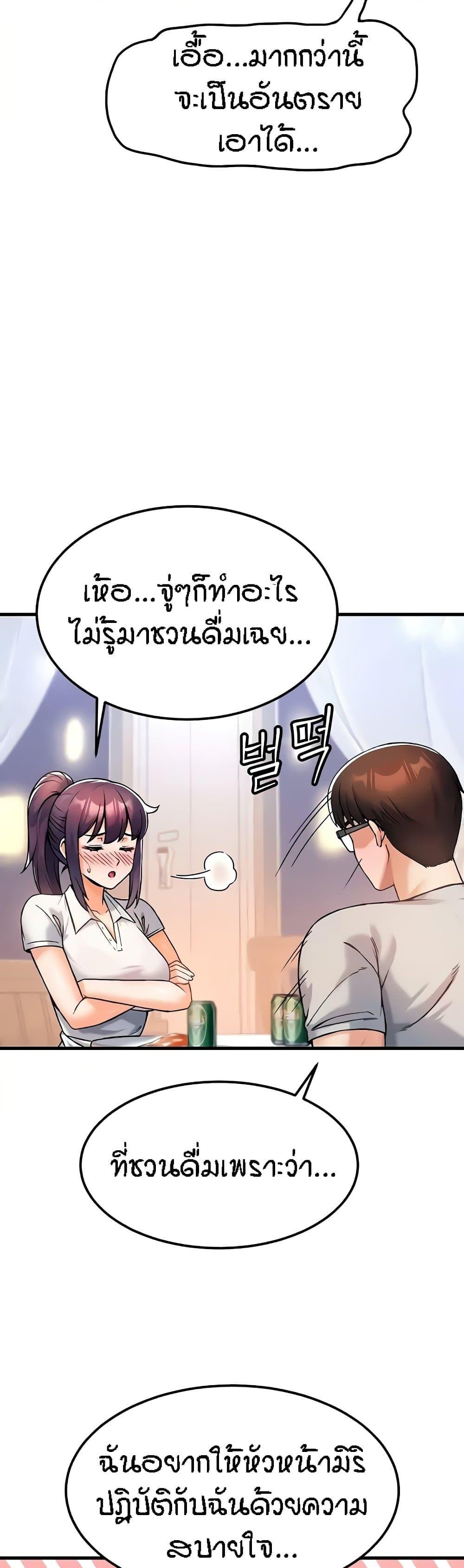 Kangcheol's Bosses - ตอนที่ 10