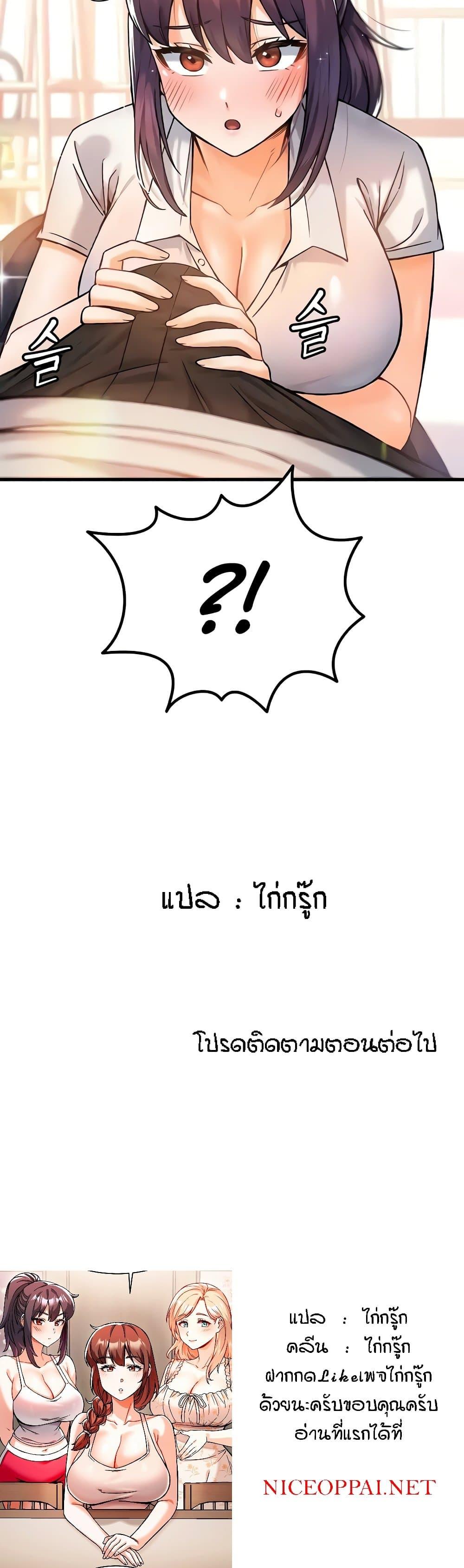 Kangcheol's Bosses - ตอนที่ 10