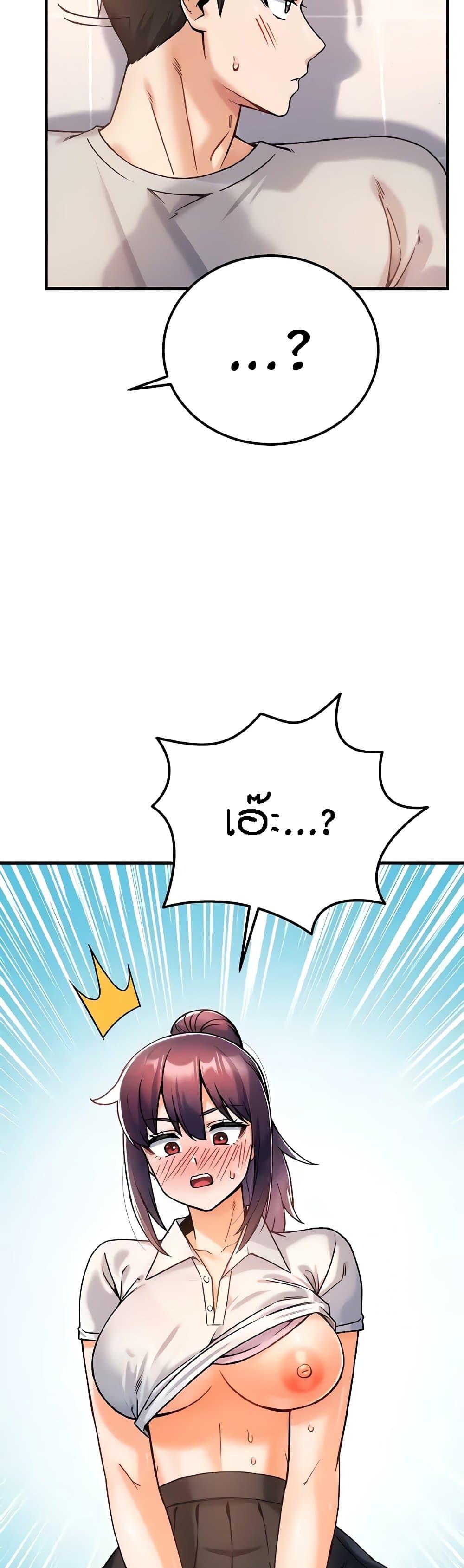 Kangcheol's Bosses - ตอนที่ 10