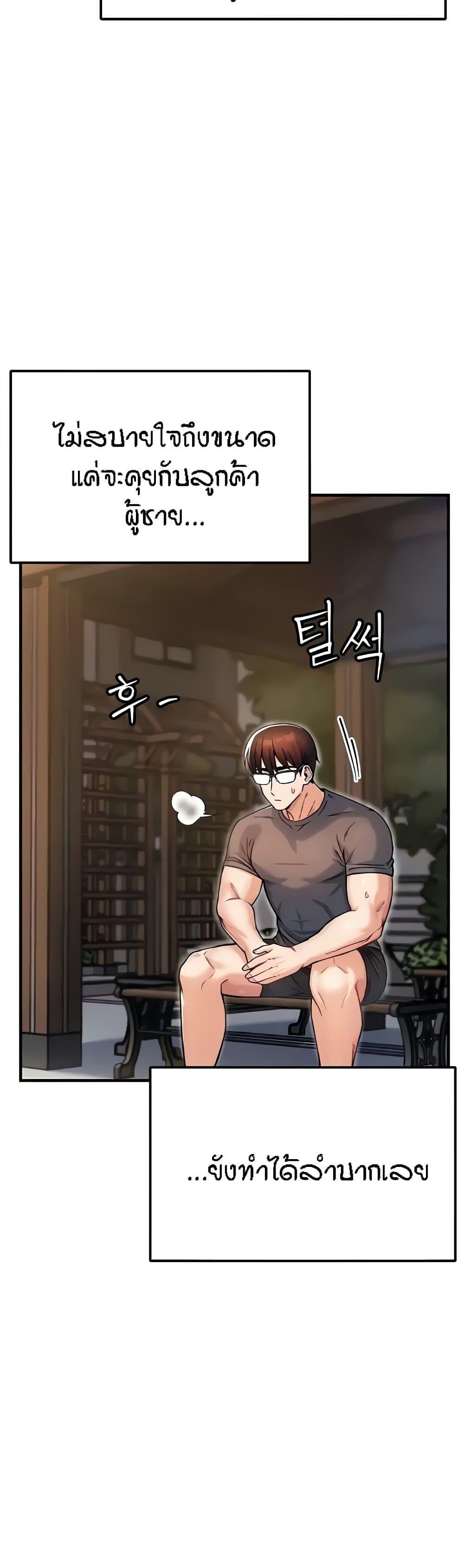 Kangcheol's Bosses - ตอนที่ 10