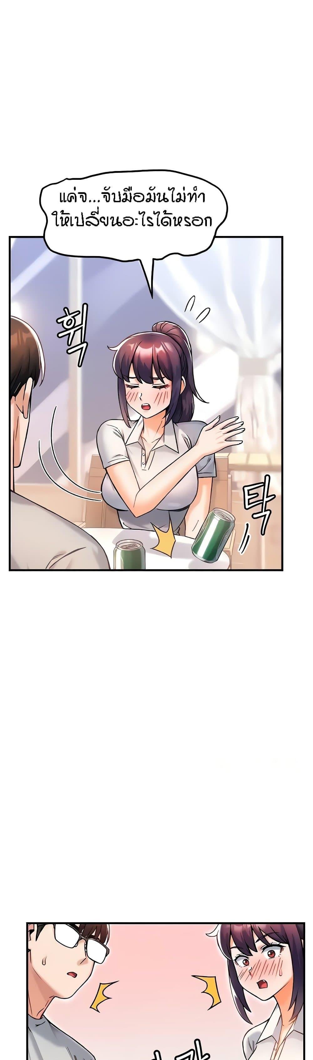 Kangcheol's Bosses - ตอนที่ 10