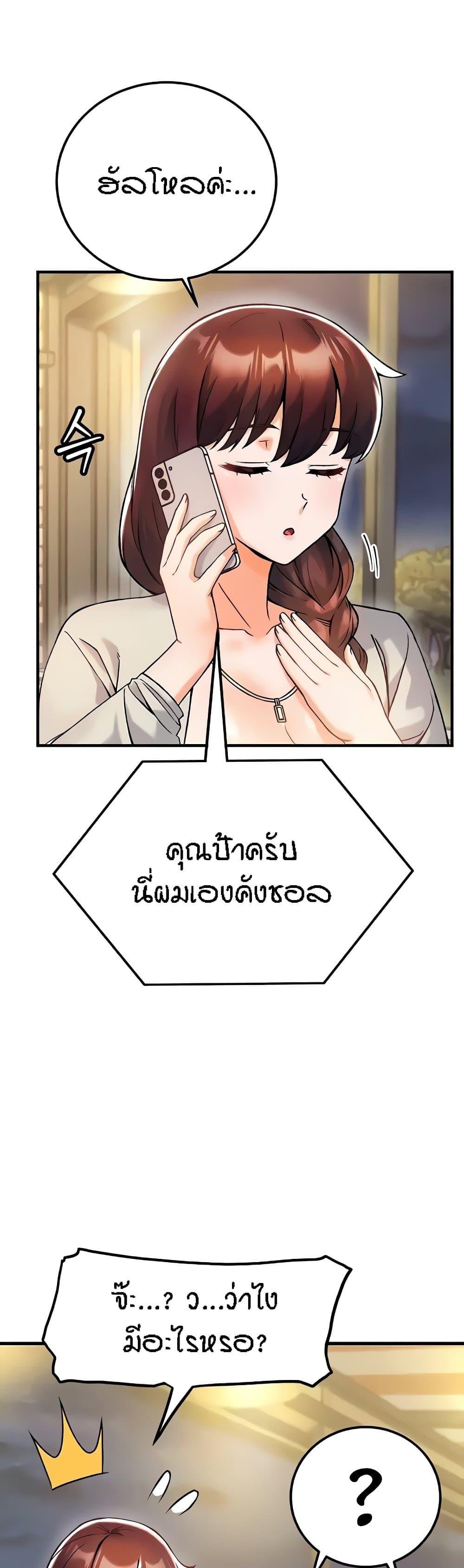 Kangcheol's Bosses - ตอนที่ 10