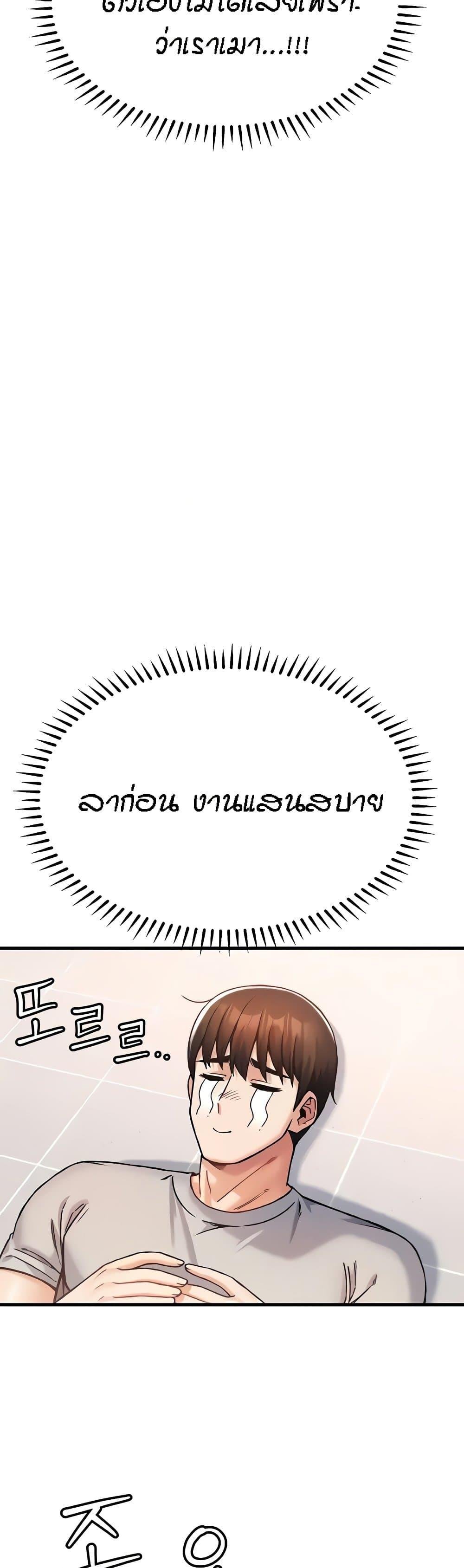 Kangcheol's Bosses - ตอนที่ 10