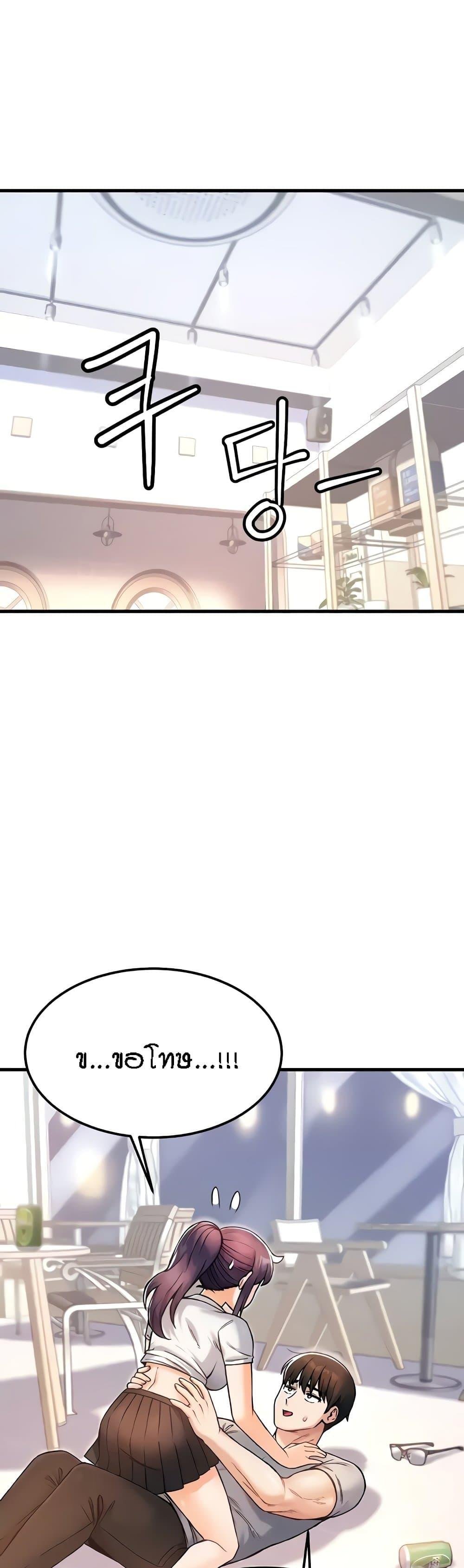 Kangcheol's Bosses - ตอนที่ 10