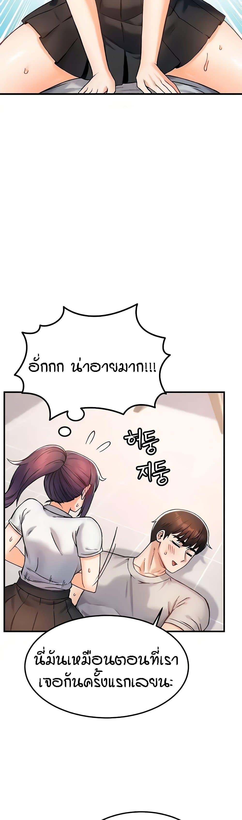 Kangcheol's Bosses - ตอนที่ 10