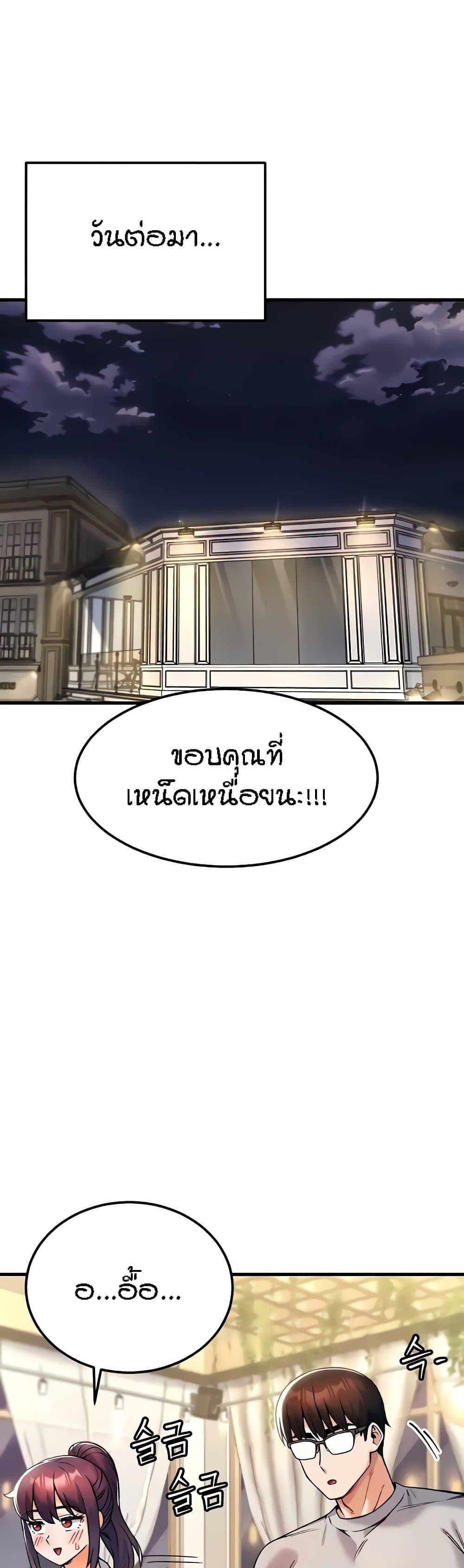 Kangcheol's Bosses - ตอนที่ 10