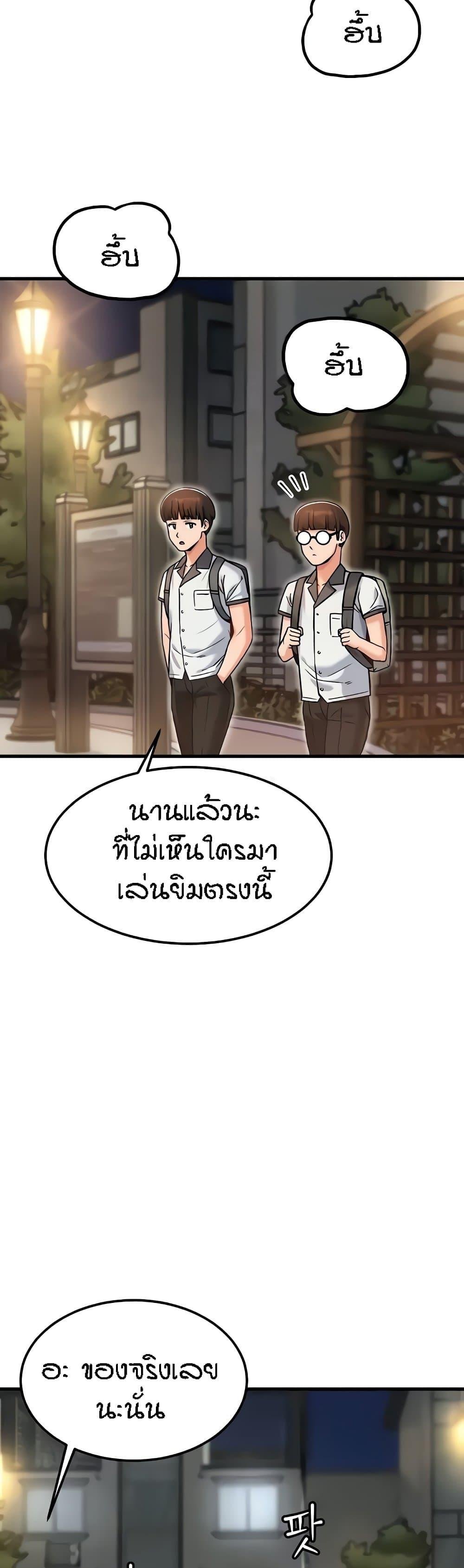 Kangcheol's Bosses - ตอนที่ 10