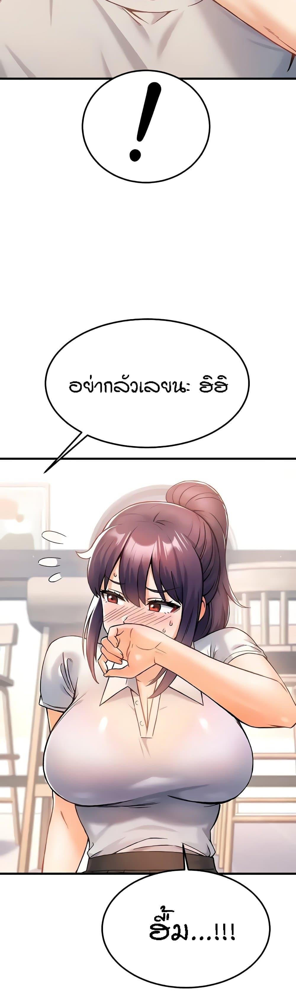 Kangcheol's Bosses - ตอนที่ 10