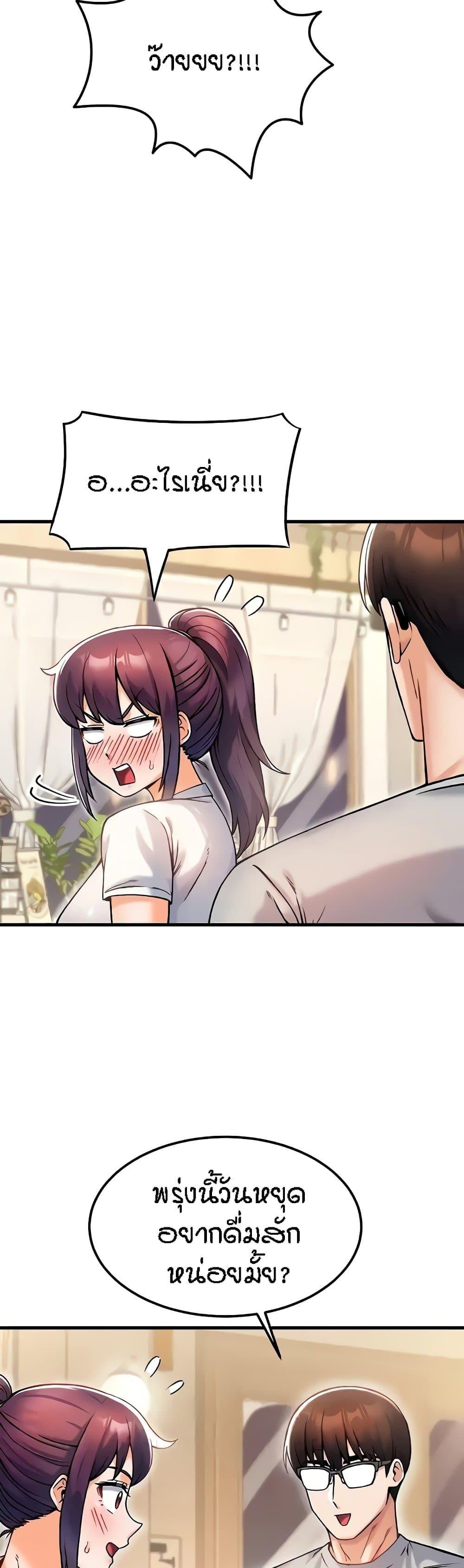 Kangcheol's Bosses - ตอนที่ 10