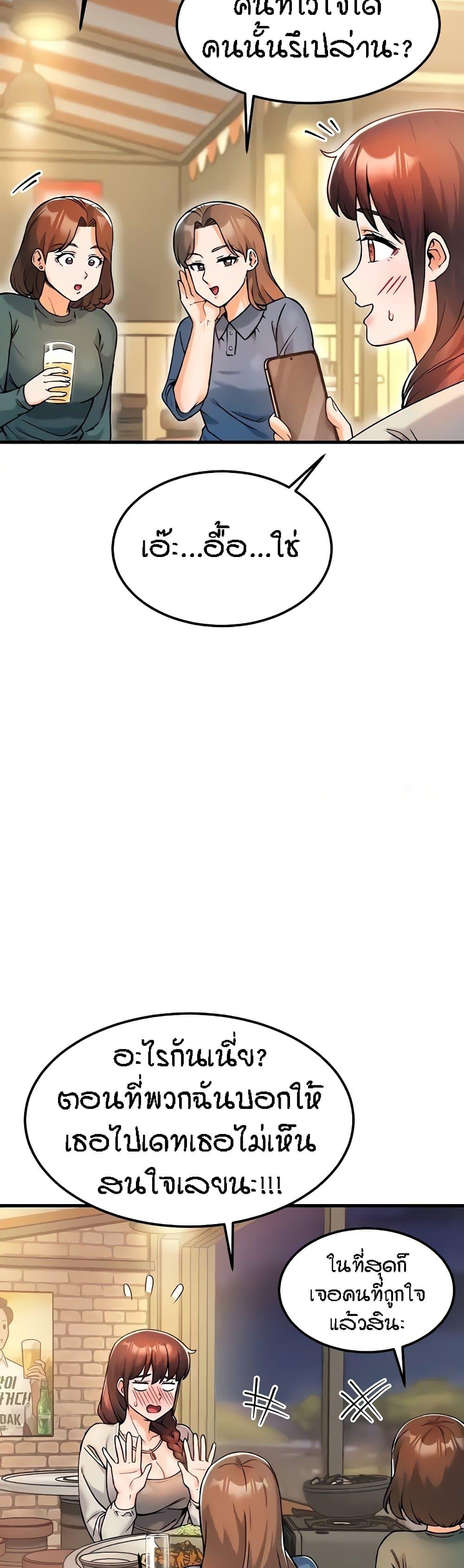 Kangcheol's Bosses - ตอนที่ 10