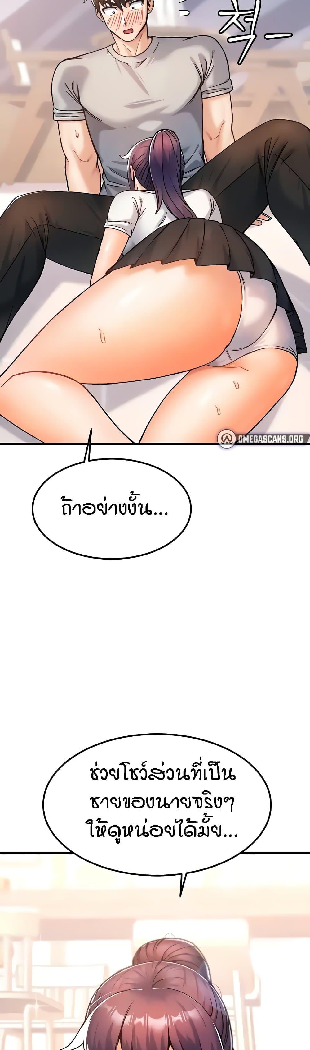 Kangcheol's Bosses - ตอนที่ 10