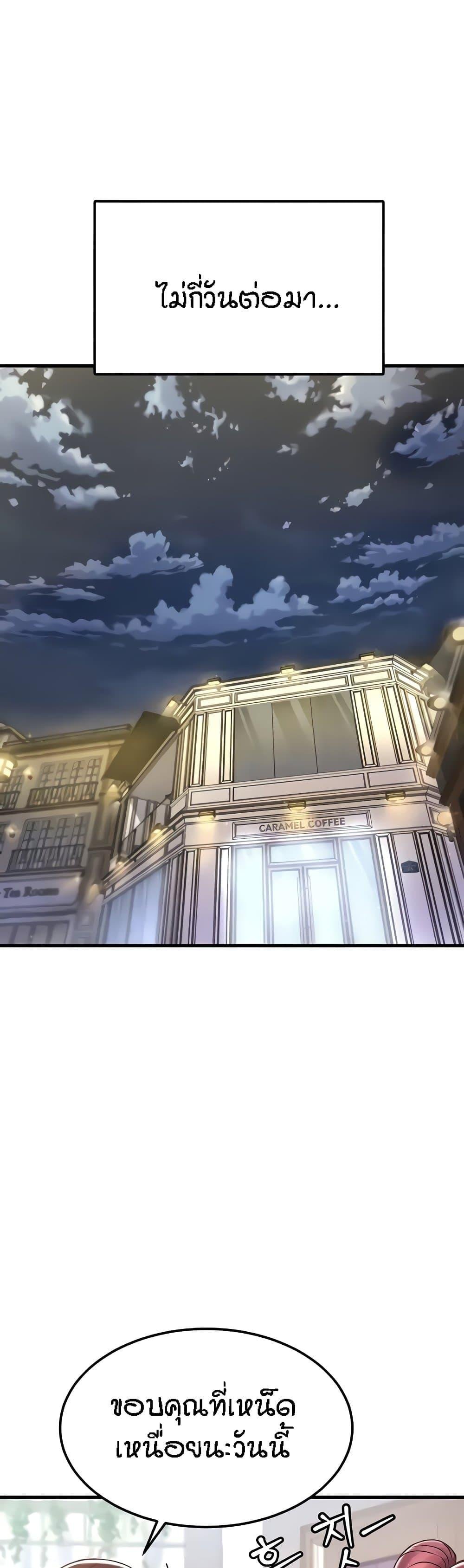 Kangcheol's Bosses - ตอนที่ 10