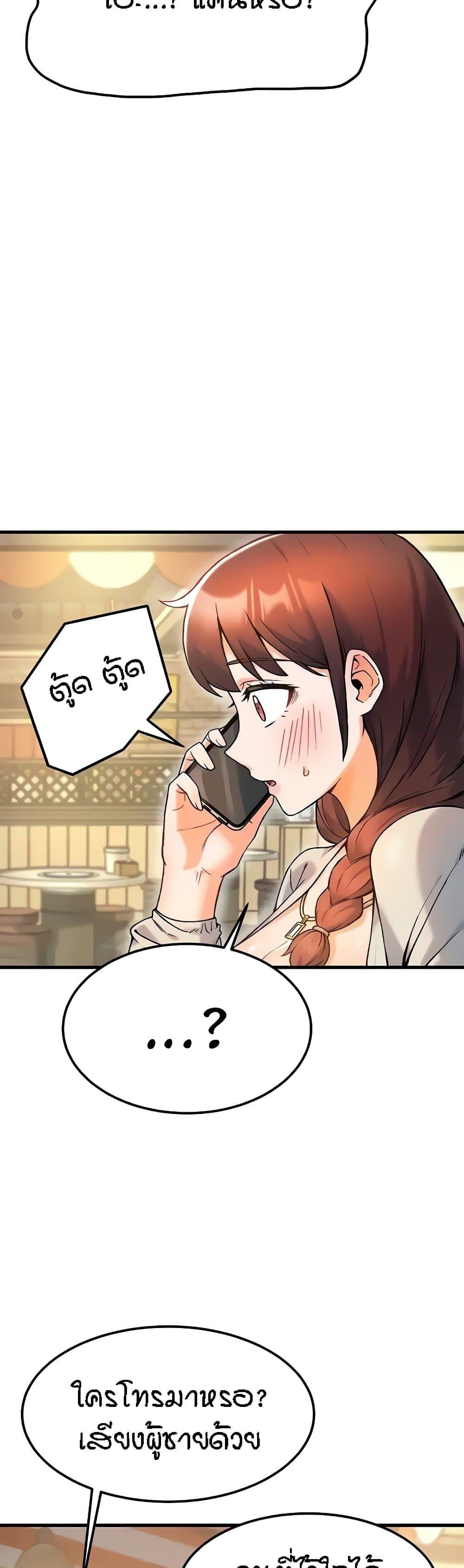 Kangcheol's Bosses - ตอนที่ 10