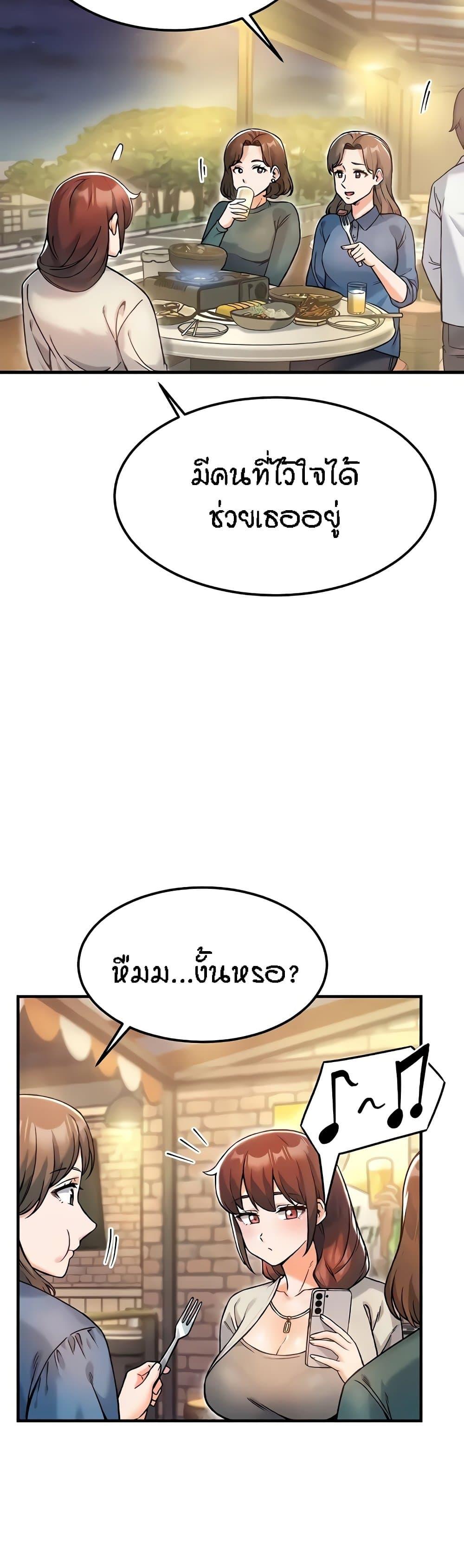 Kangcheol's Bosses - ตอนที่ 10