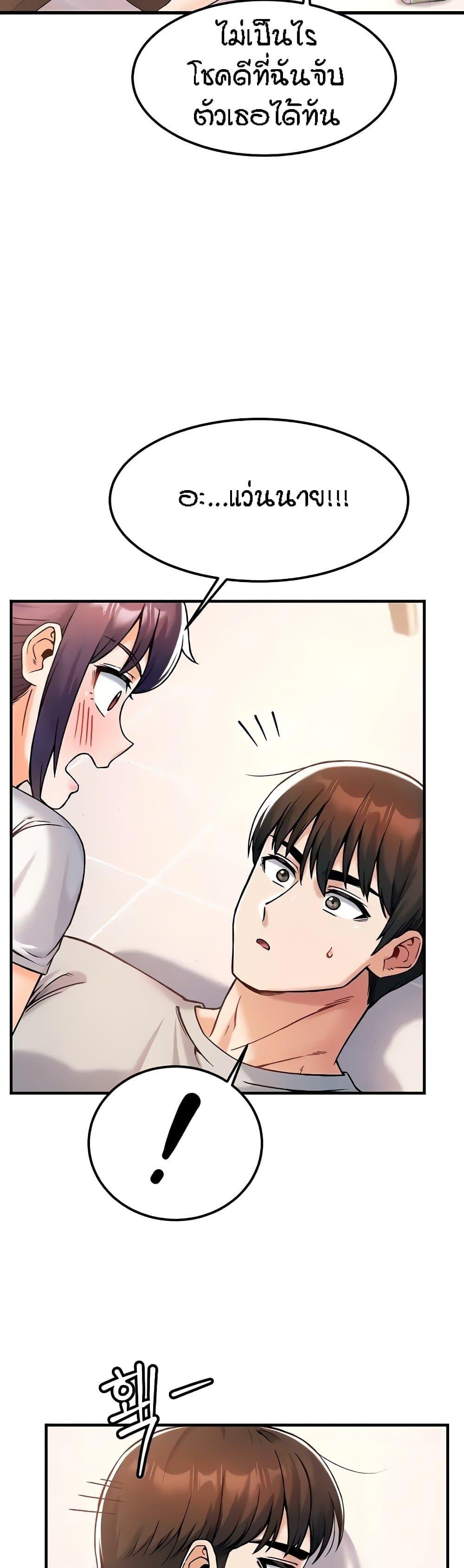 Kangcheol's Bosses - ตอนที่ 10