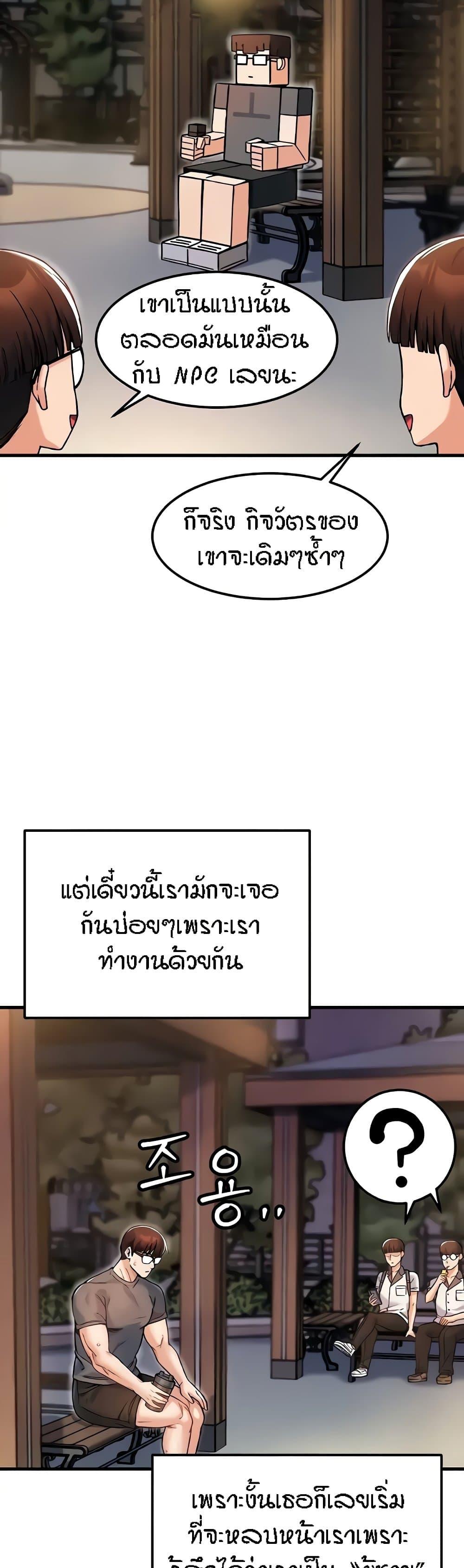 Kangcheol's Bosses - ตอนที่ 10