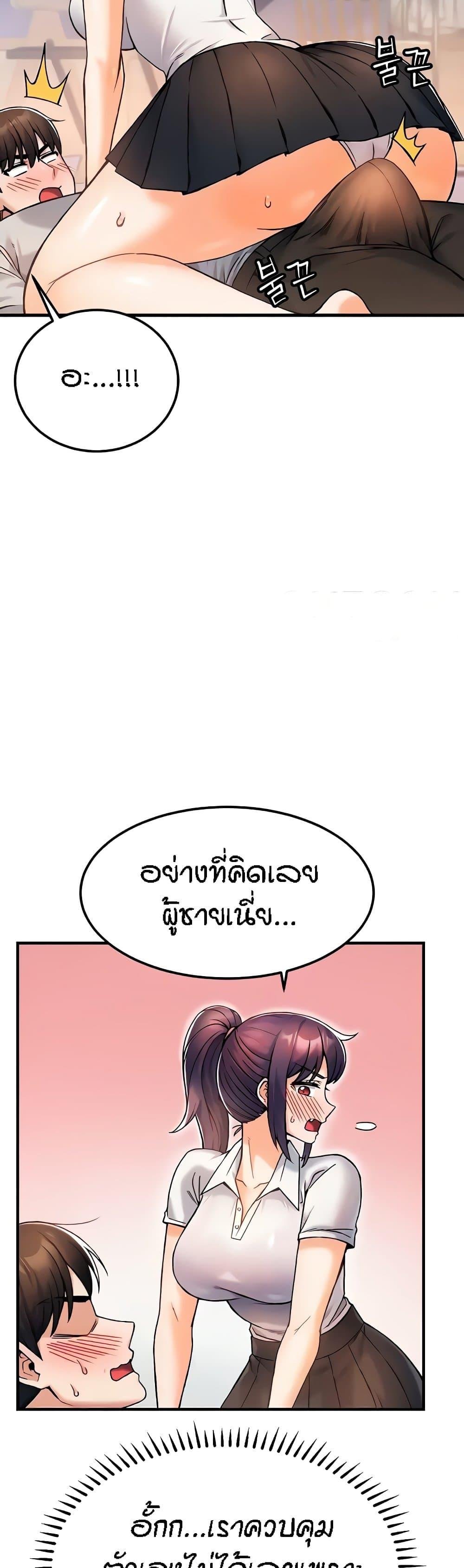 Kangcheol's Bosses - ตอนที่ 10