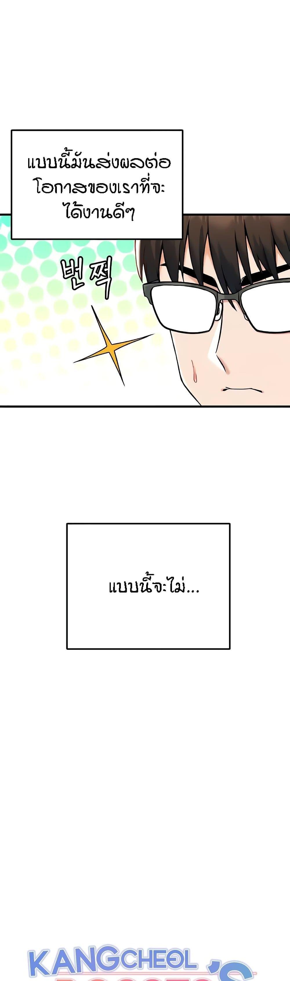 Kangcheol's Bosses - ตอนที่ 10