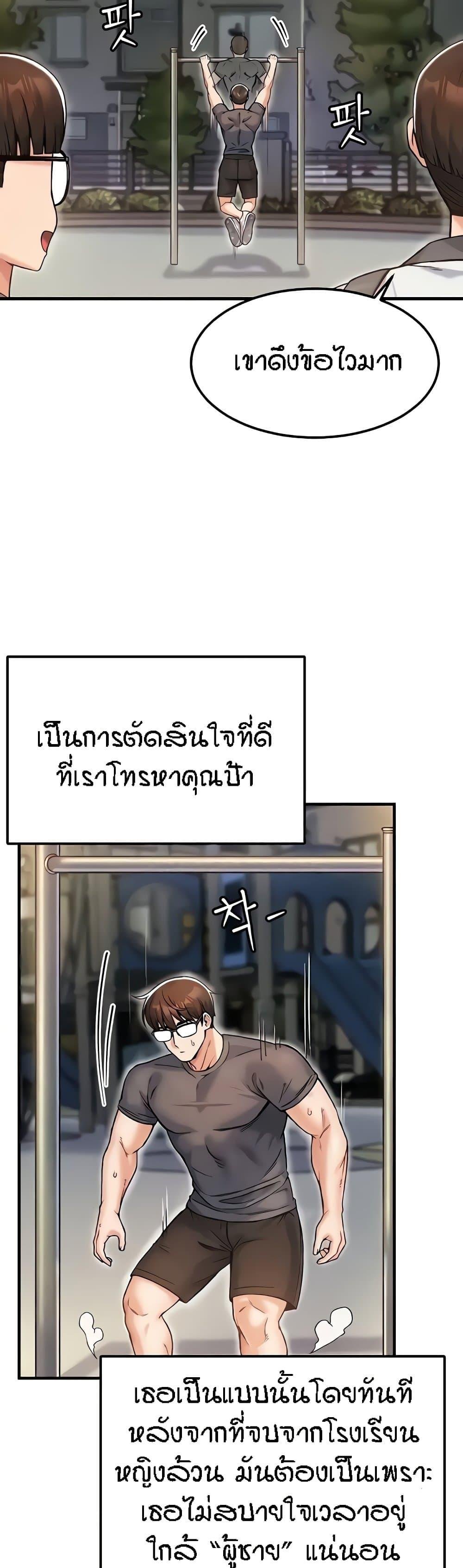 Kangcheol's Bosses - ตอนที่ 10