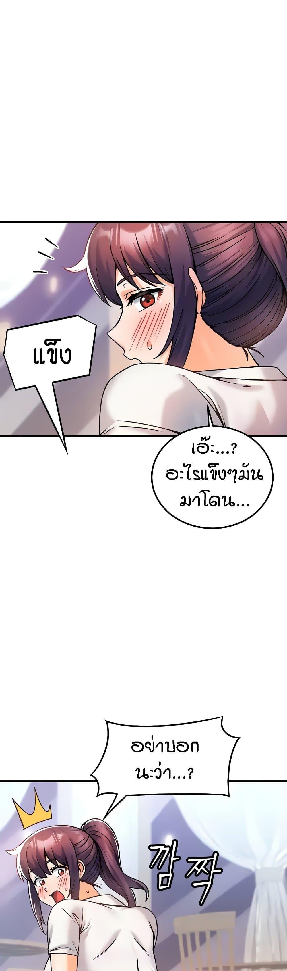 Kangcheol's Bosses - ตอนที่ 10