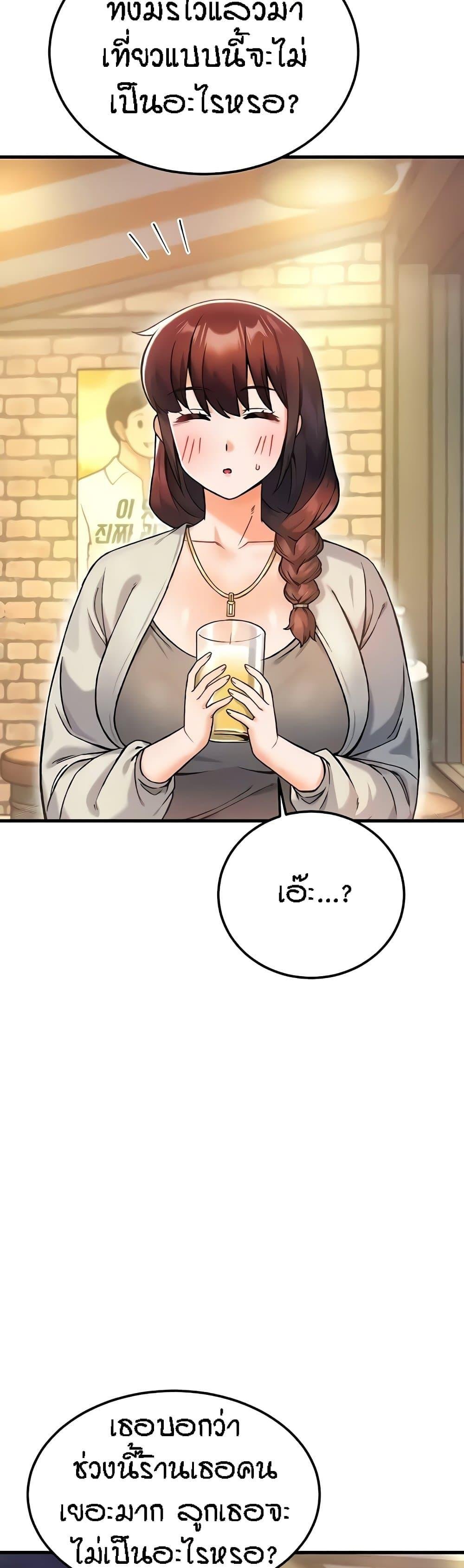 Kangcheol's Bosses - ตอนที่ 10