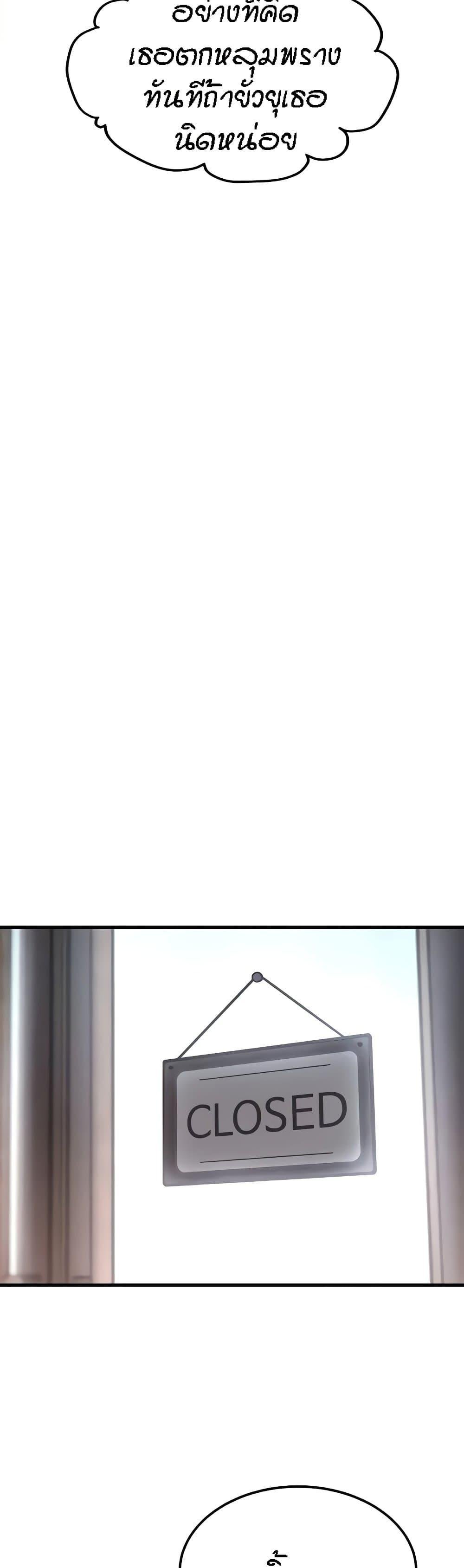 Kangcheol's Bosses - ตอนที่ 10