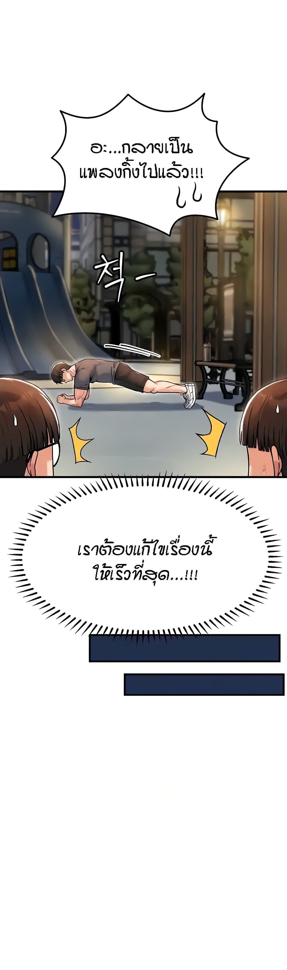 Kangcheol's Bosses - ตอนที่ 10