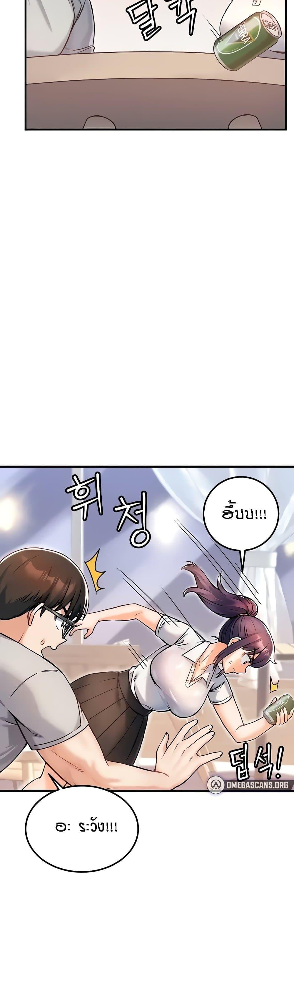 Kangcheol's Bosses - ตอนที่ 10