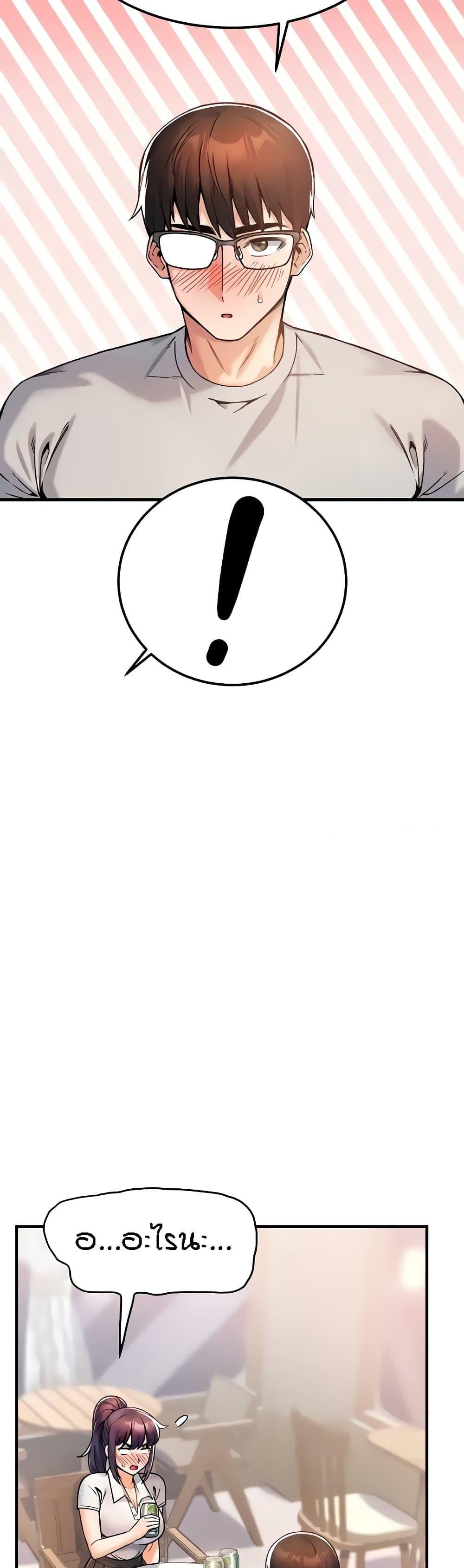 Kangcheol's Bosses - ตอนที่ 10