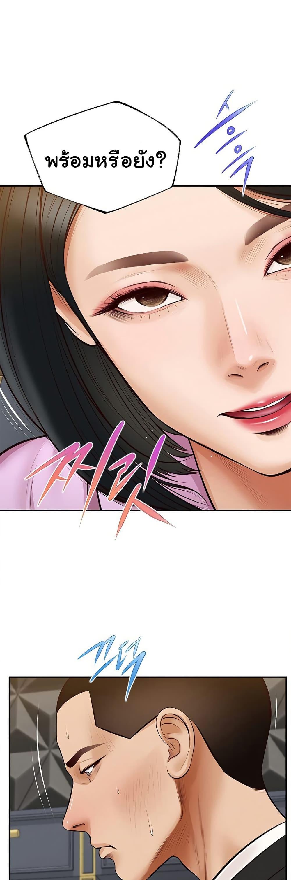 Yeoju and Haru - ตอนที่ 7