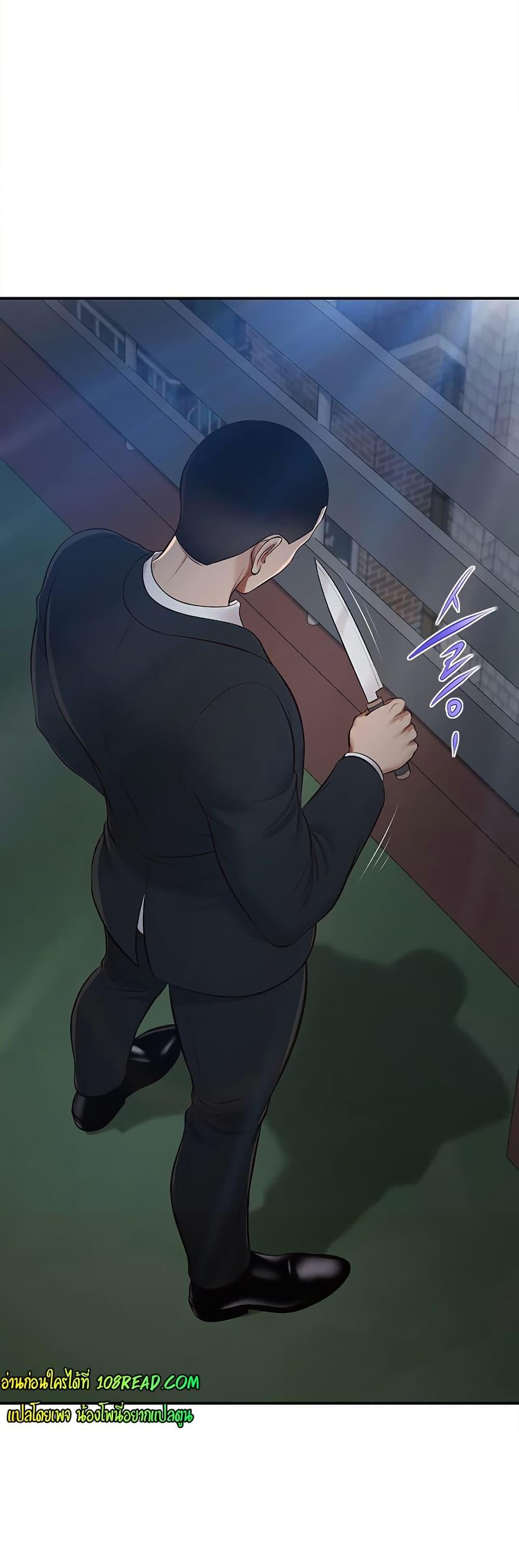 Yeoju and Haru - ตอนที่ 7