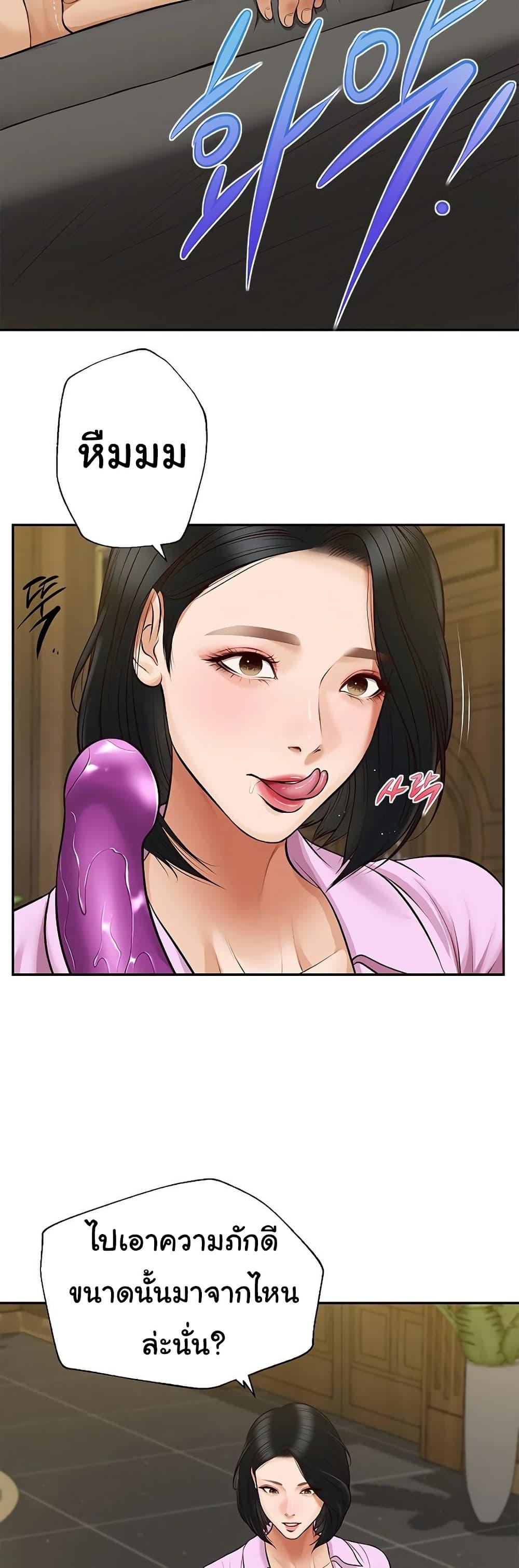 Yeoju and Haru - ตอนที่ 7