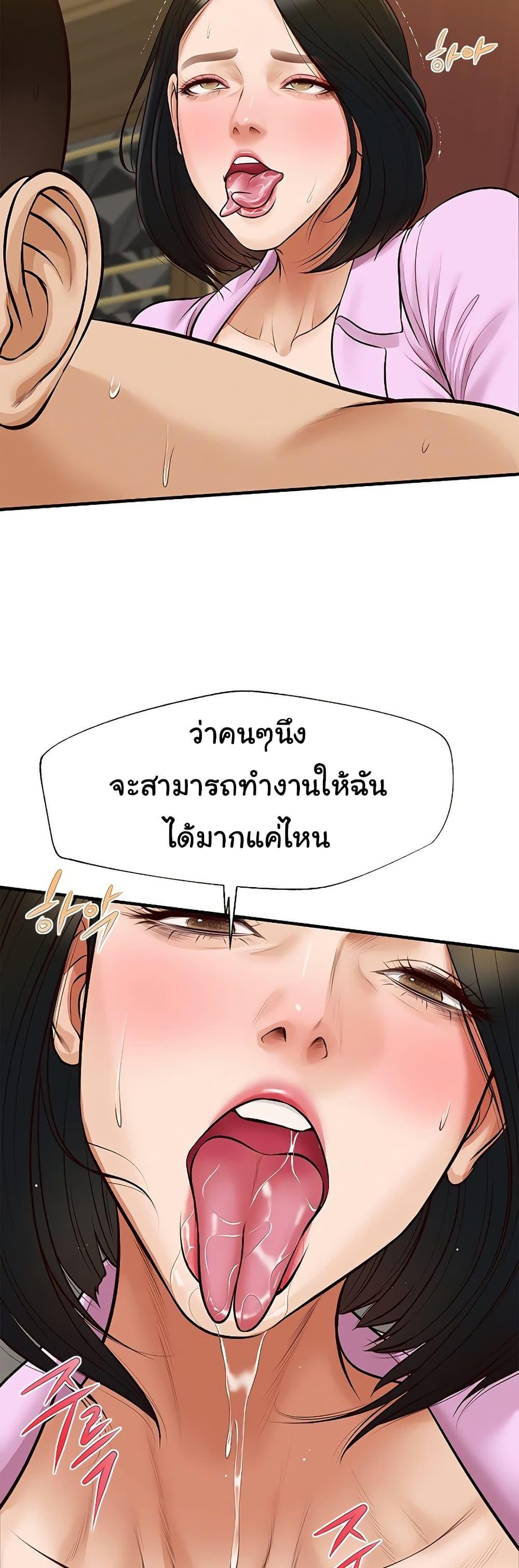 Yeoju and Haru - ตอนที่ 7