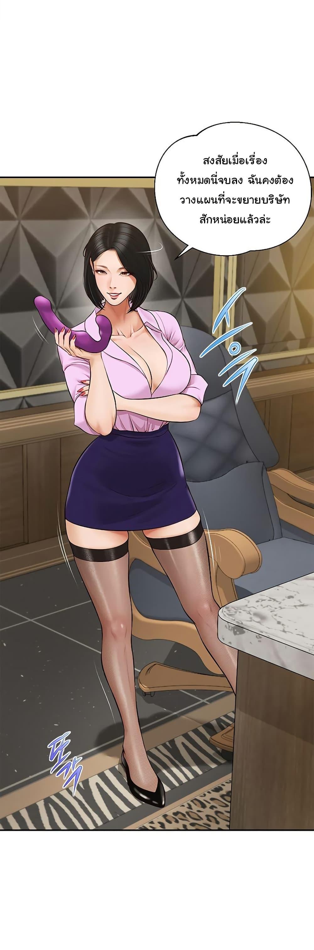 Yeoju and Haru - ตอนที่ 7