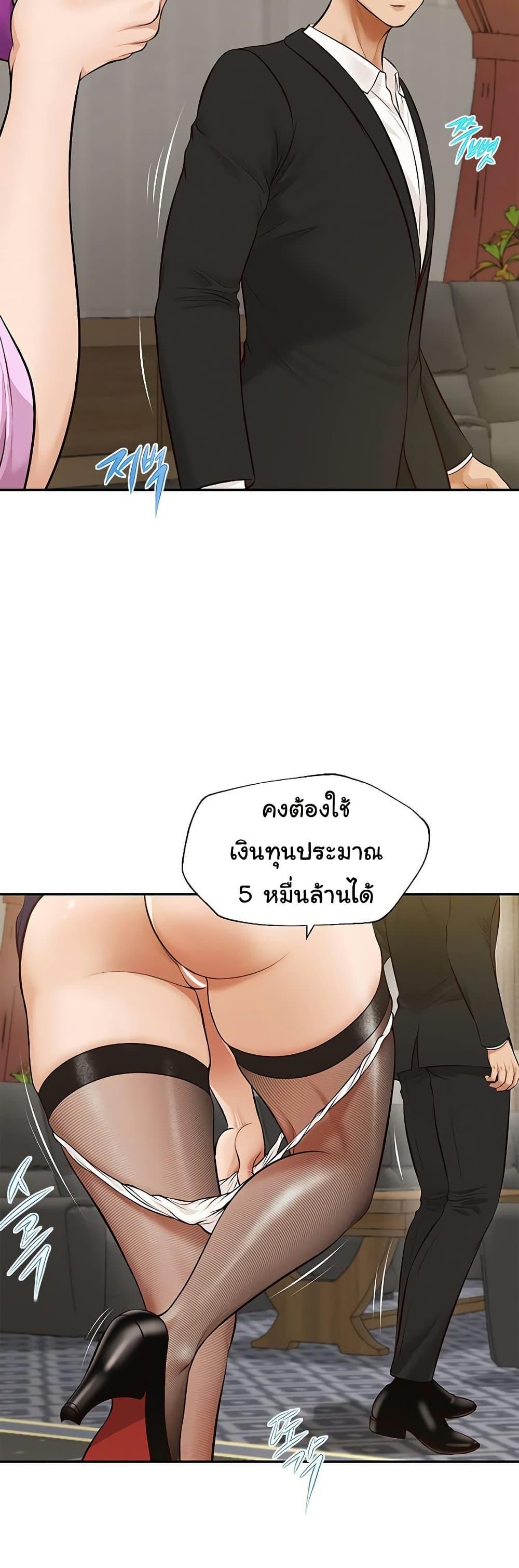 Yeoju and Haru - ตอนที่ 7