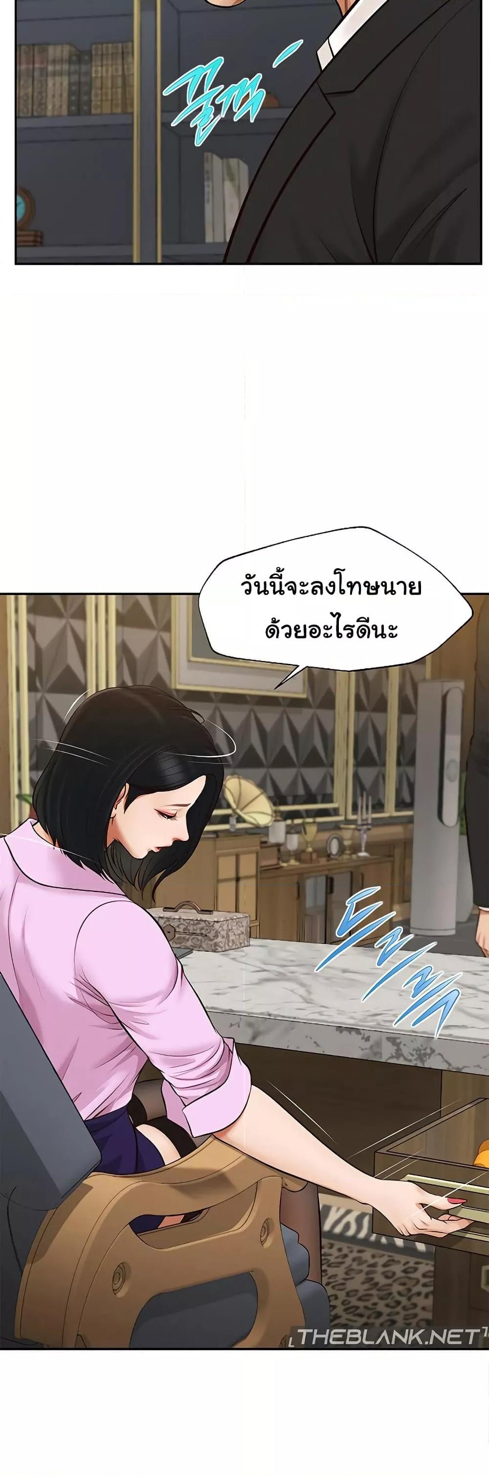 Yeoju and Haru - ตอนที่ 7