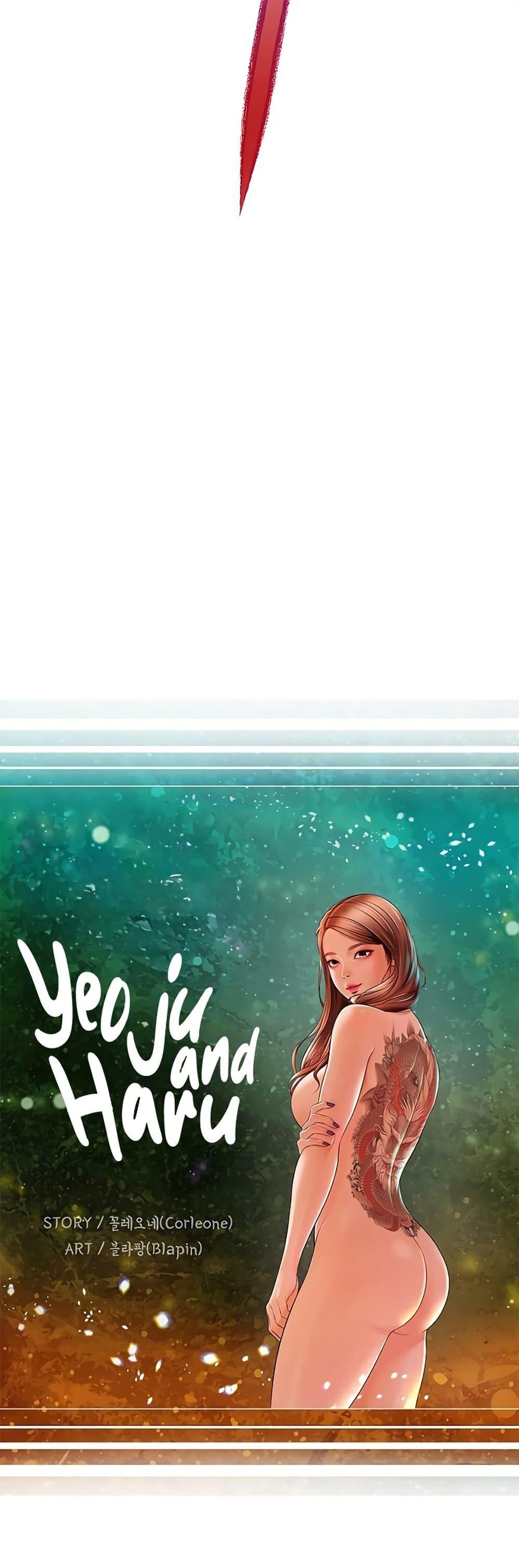 Yeoju and Haru - ตอนที่ 7