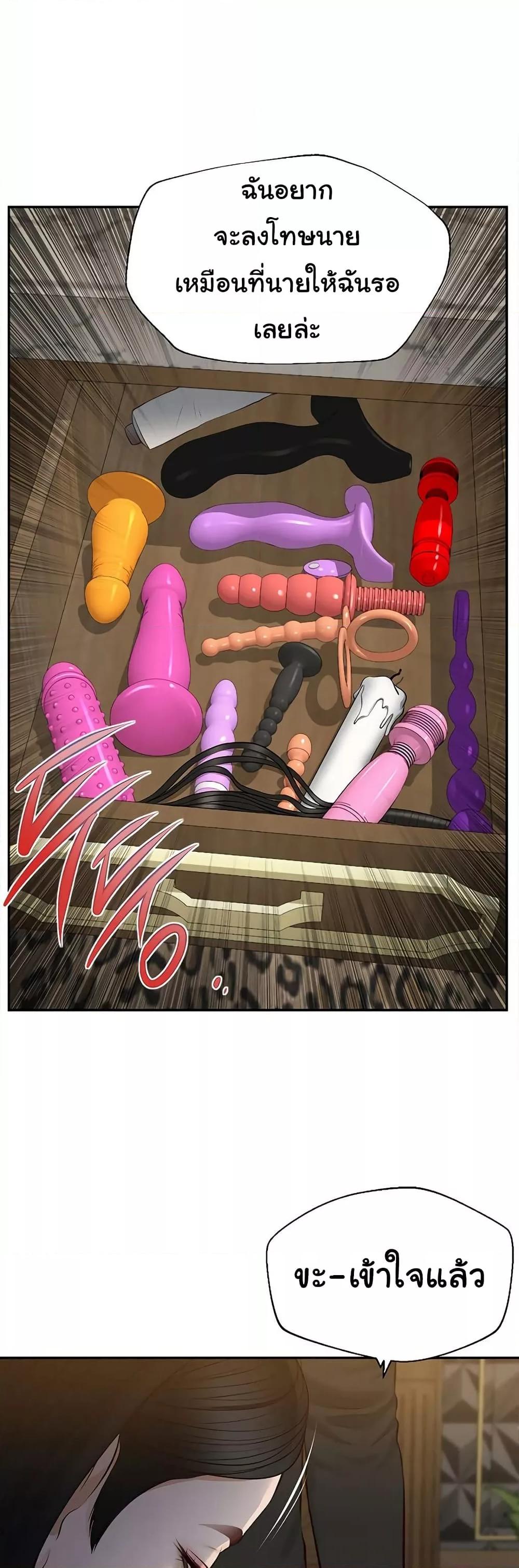 Yeoju and Haru - ตอนที่ 7