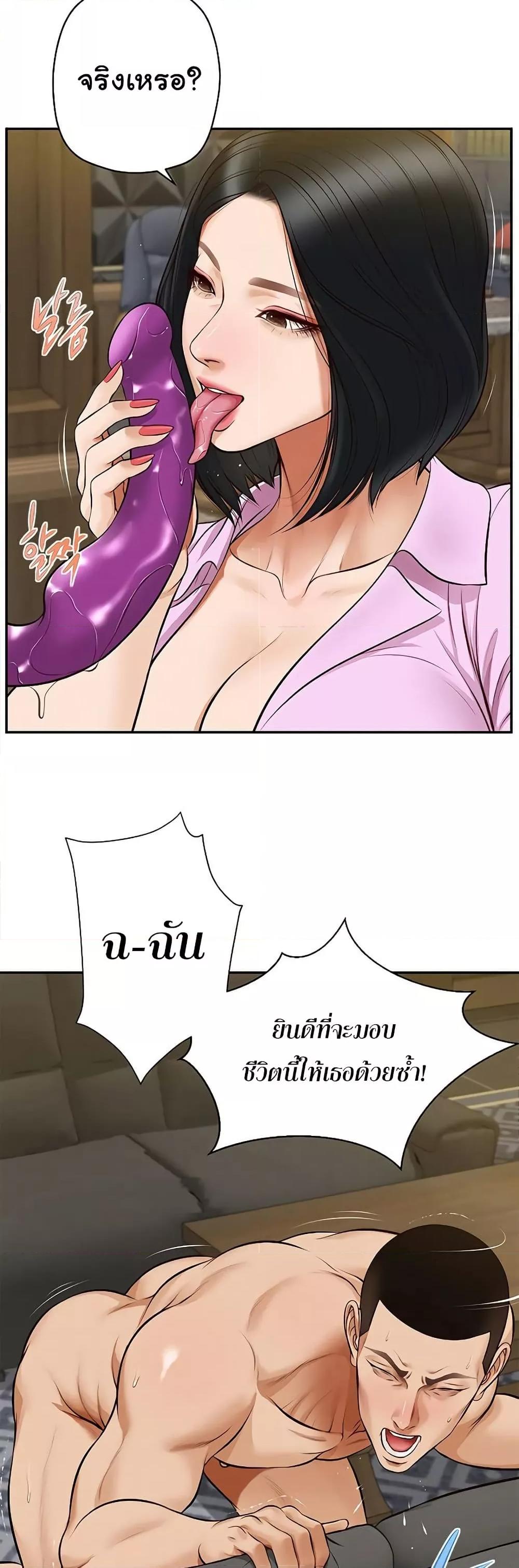 Yeoju and Haru - ตอนที่ 7