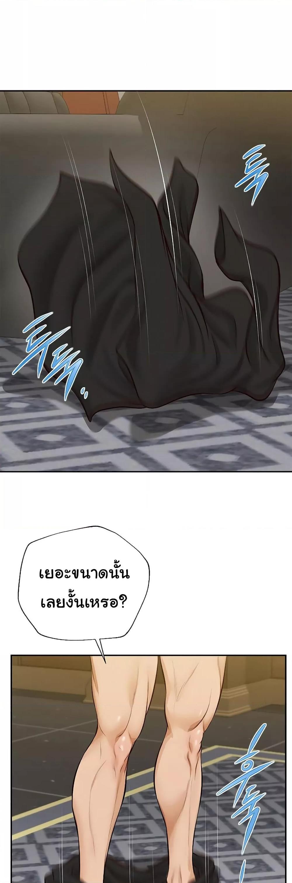 Yeoju and Haru - ตอนที่ 7