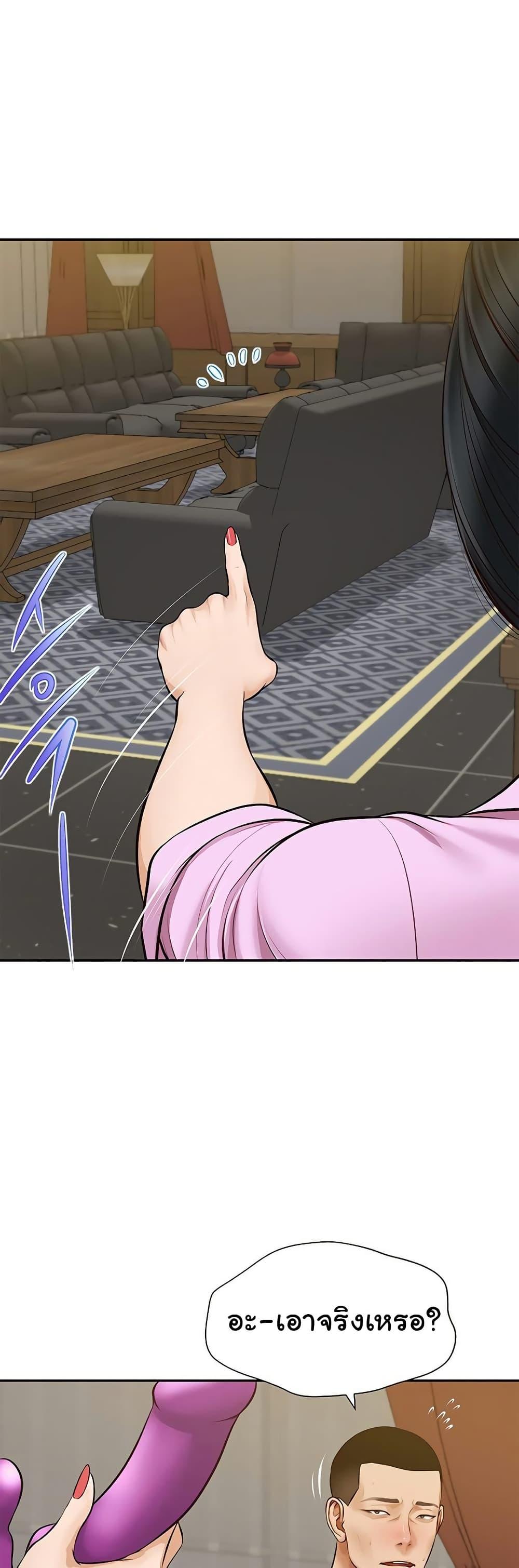 Yeoju and Haru - ตอนที่ 7