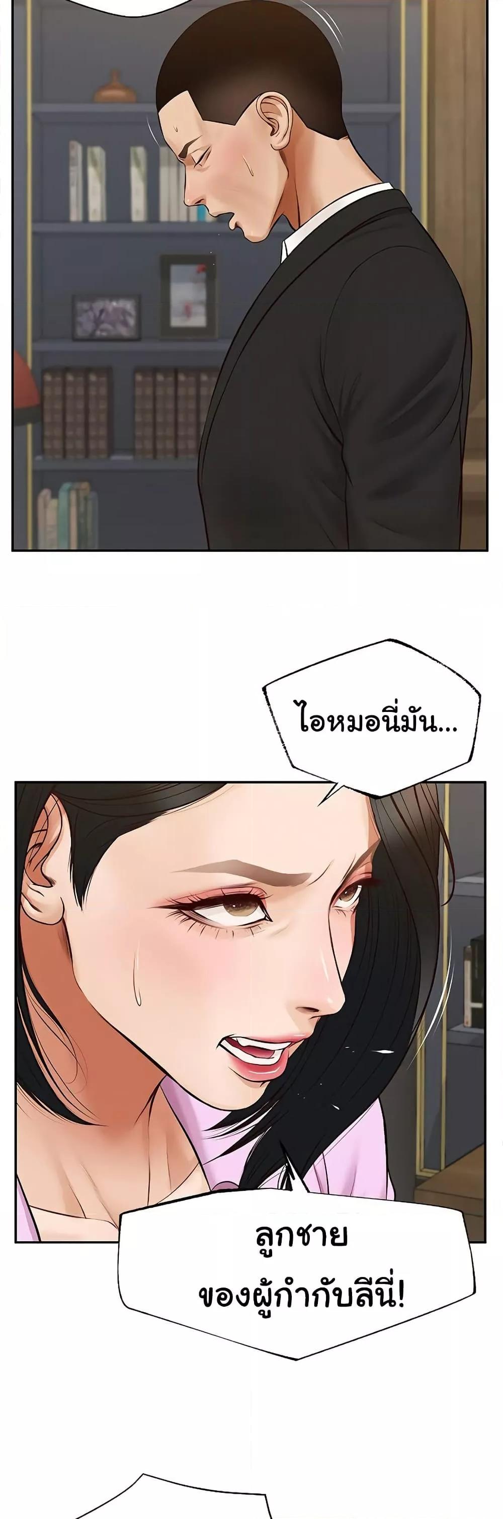 Yeoju and Haru - ตอนที่ 7