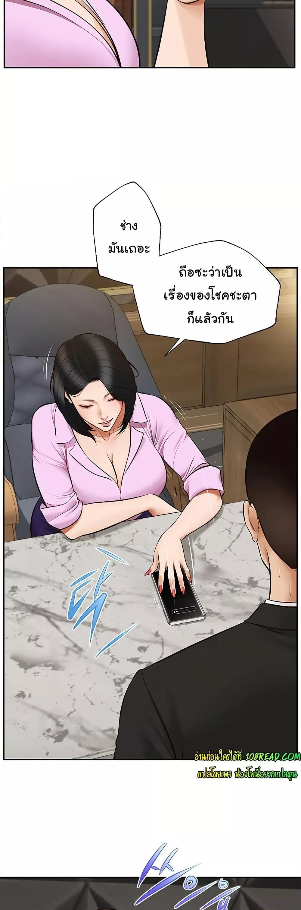 Yeoju and Haru - ตอนที่ 7